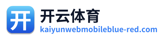 开云体育